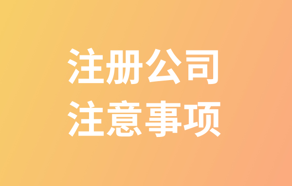 做合伙企业的法人需要承担哪些风险