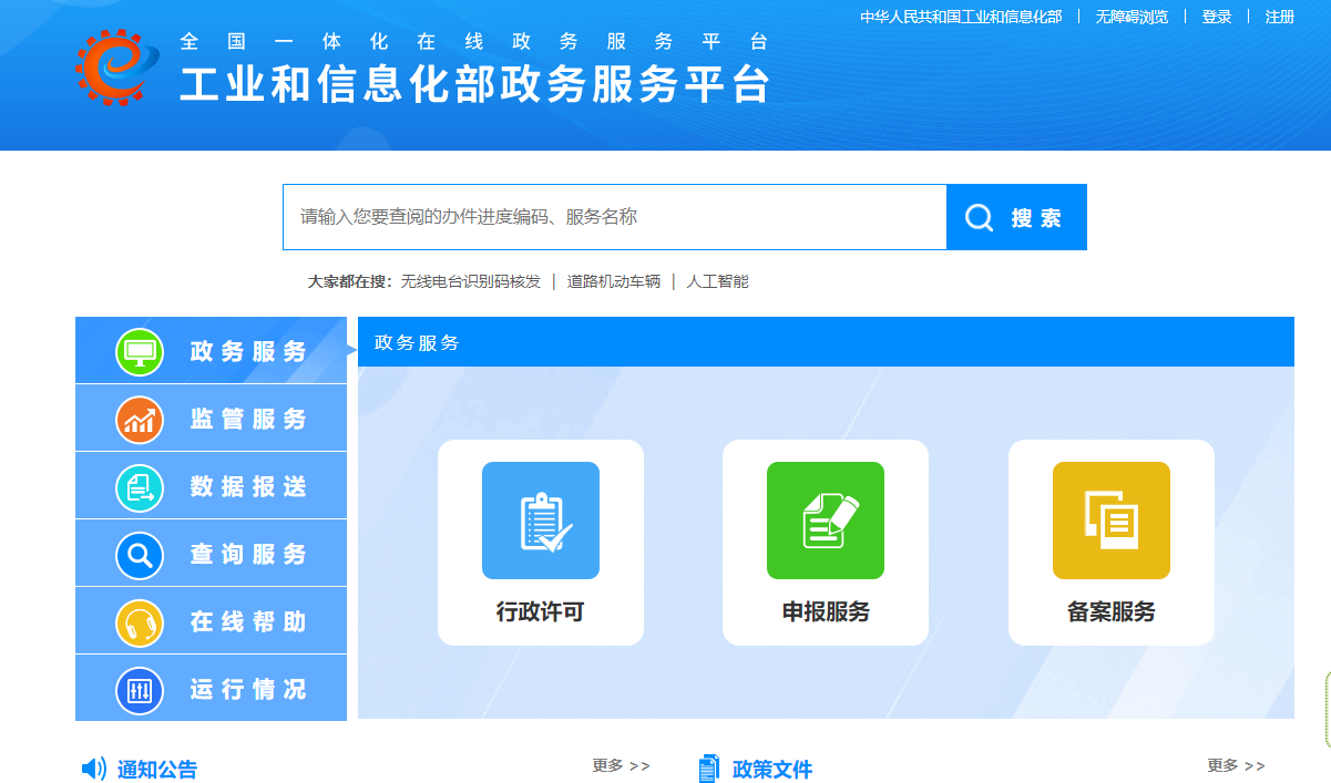 哪些企业需要办理ICP许可证？如何办理ICP许可证
