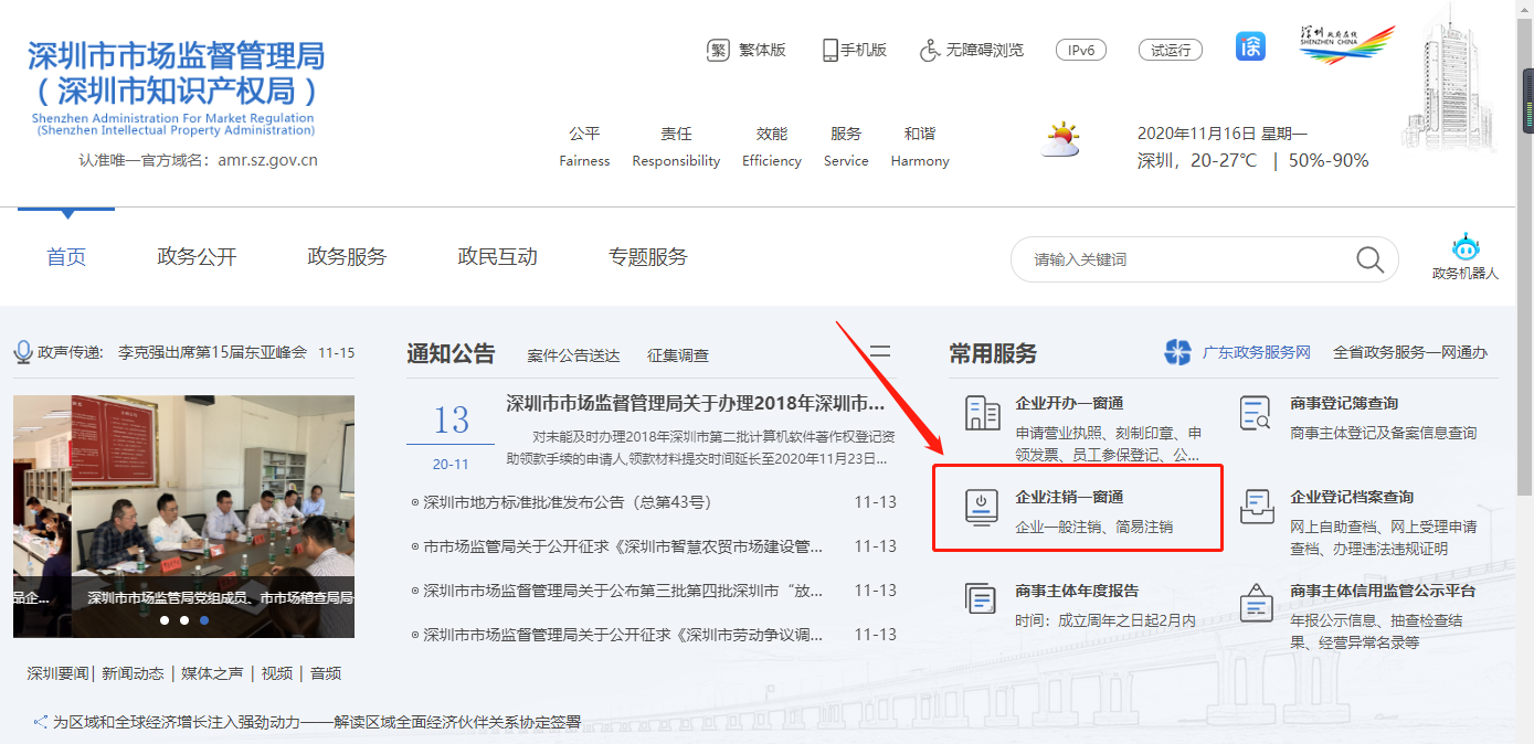 网上注销公司的步骤和流程图