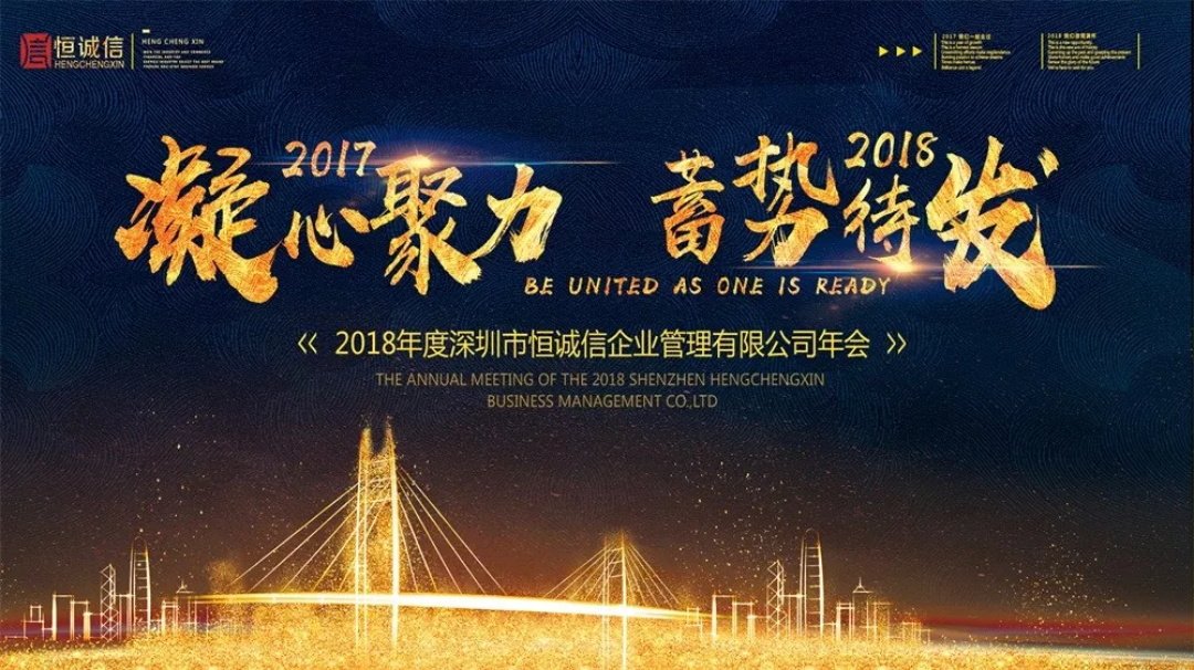 2018意昂4娱乐年会：这就是传说中别人家的年会