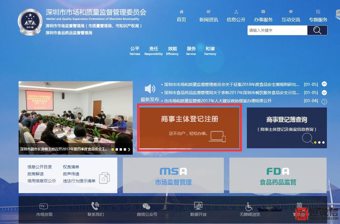 2018新公司注册流程及费用图文详解