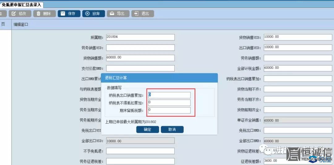 生产企业出口退税终于不用月月零申报